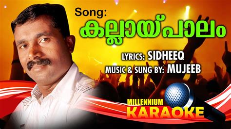 malayalam karaoke songs with lyrics old|malayalam karaoke with lyrics download.